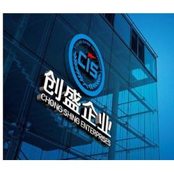 選擇創盛輔導HM驗廠，物有所值的明智之選——東莞創盛公司外匯咨詢服務解析