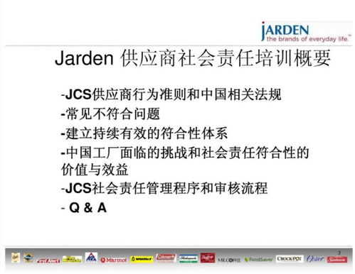 Jarden驗(yàn)廠咨詢輔導(dǎo) 揭秘旗下眾品牌質(zhì)量過硬背后的美國(guó)三項(xiàng)驗(yàn)廠與外匯咨詢服務(wù)