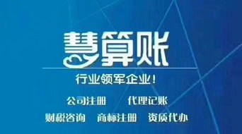 丹陽慧算賬 一站式企業(yè)財稅與工商服務(wù)解決方案